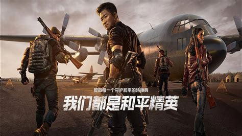 GAME FOR PEACE (CN) Latest Version for Android/iOS .